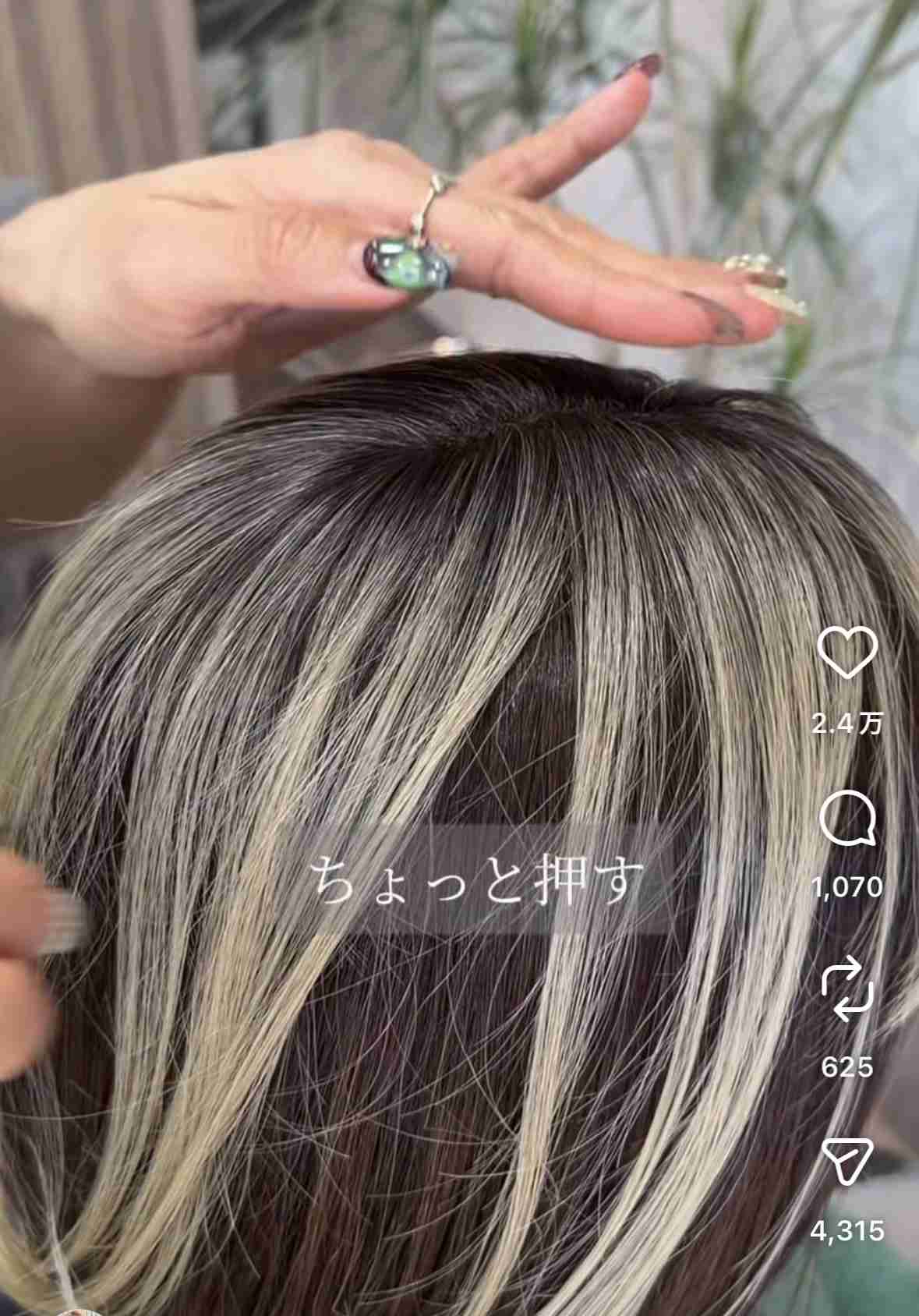 白髪染め、正直疲れてきた人