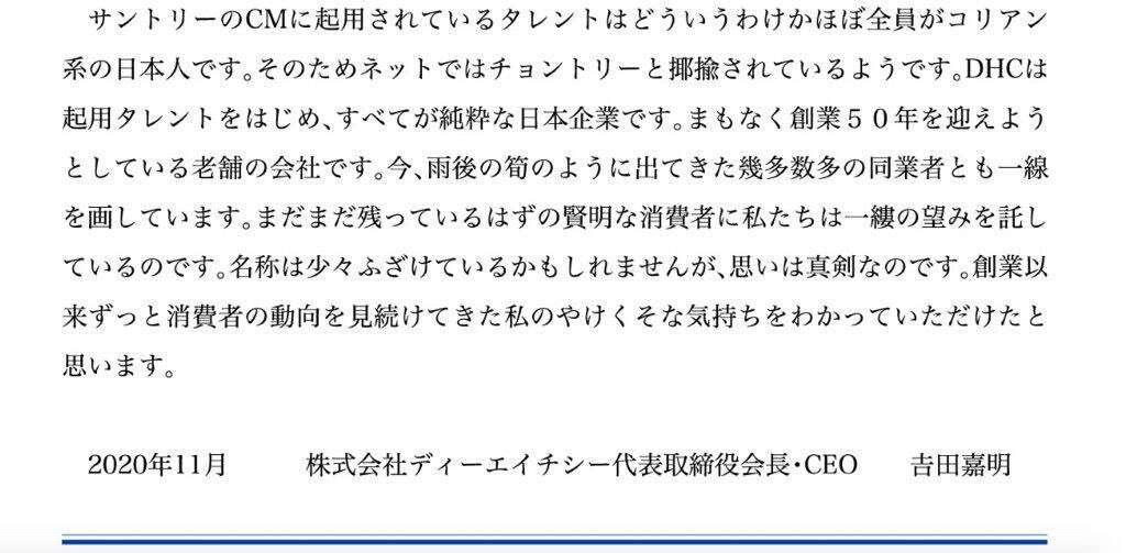 サントリーHD元会長の新浪剛史氏を不起訴処分に　違法サプリ密輸の疑いで書類送検「関係証拠を慎重に検討した結果」福岡地検