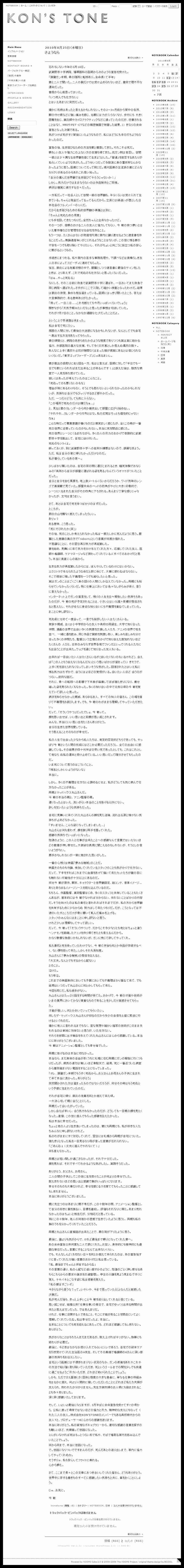 今敏監督が好きな人