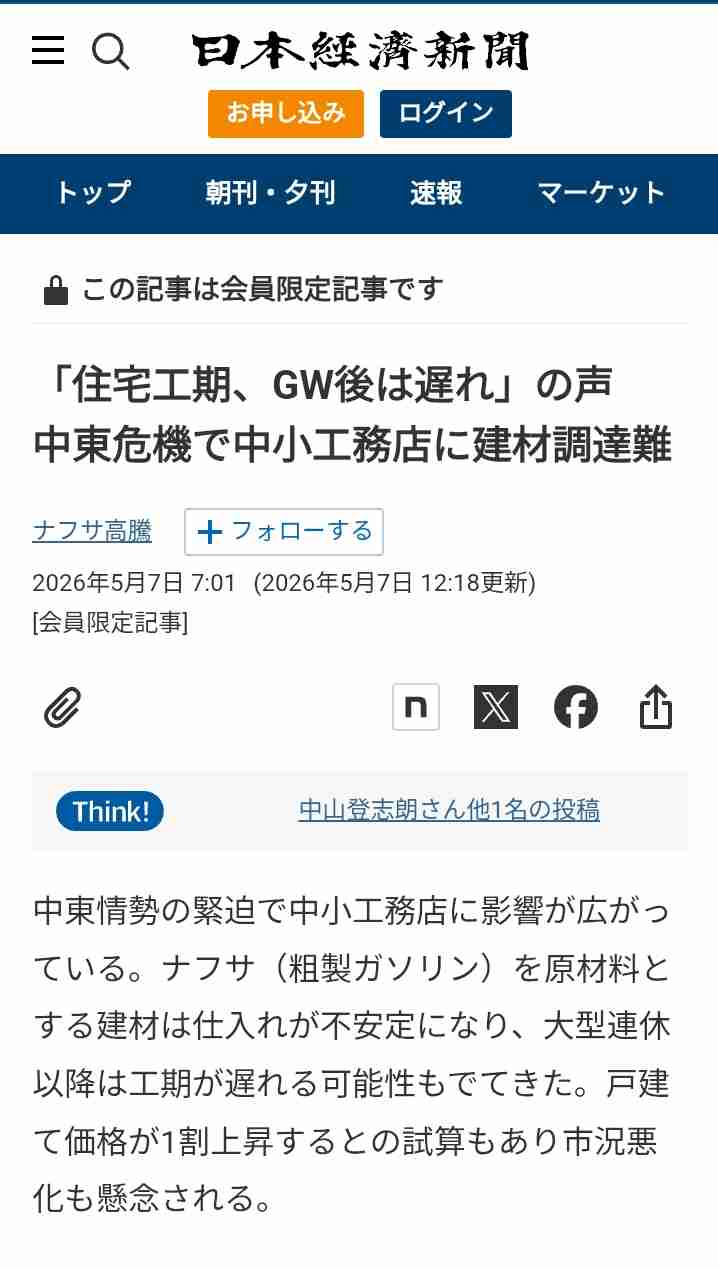 「流行でも実は不便」住宅のプロが指摘、採用しても使わなくなる“住宅設備の後悔オプション”4選
