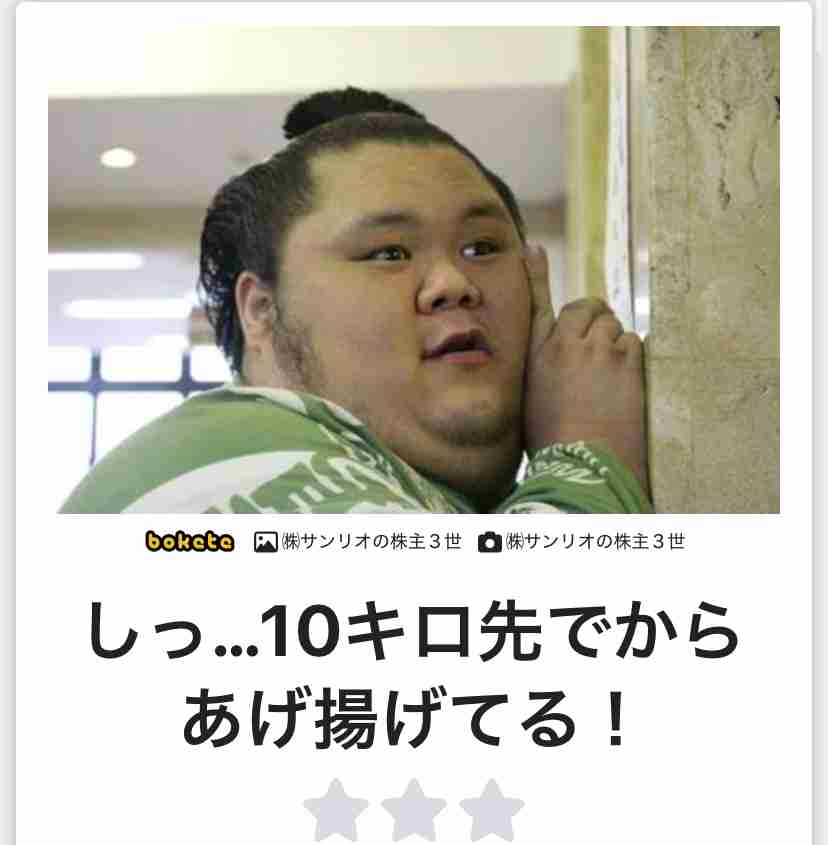 太ってるけどポジティブな方！
