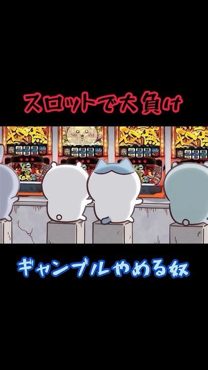 お金で損したエピソード