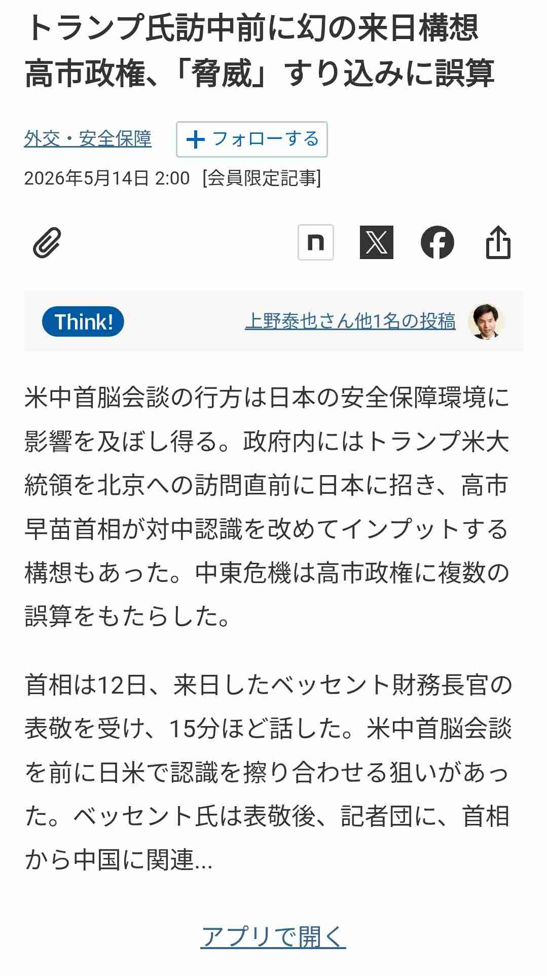 1～4月の塗装工事業の倒産が26%増…ナフサ供給不安で「小規模事業者の倒産増える可能性」