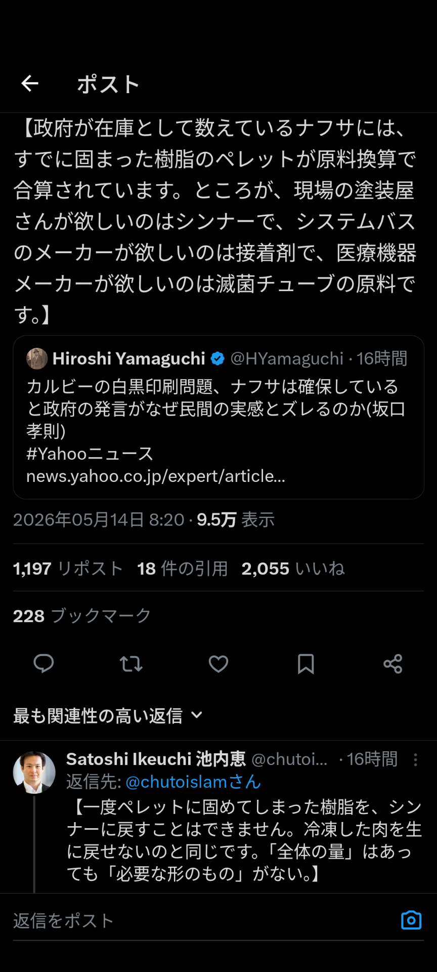 1～4月の塗装工事業の倒産が26%増…ナフサ供給不安で「小規模事業者の倒産増える可能性」
