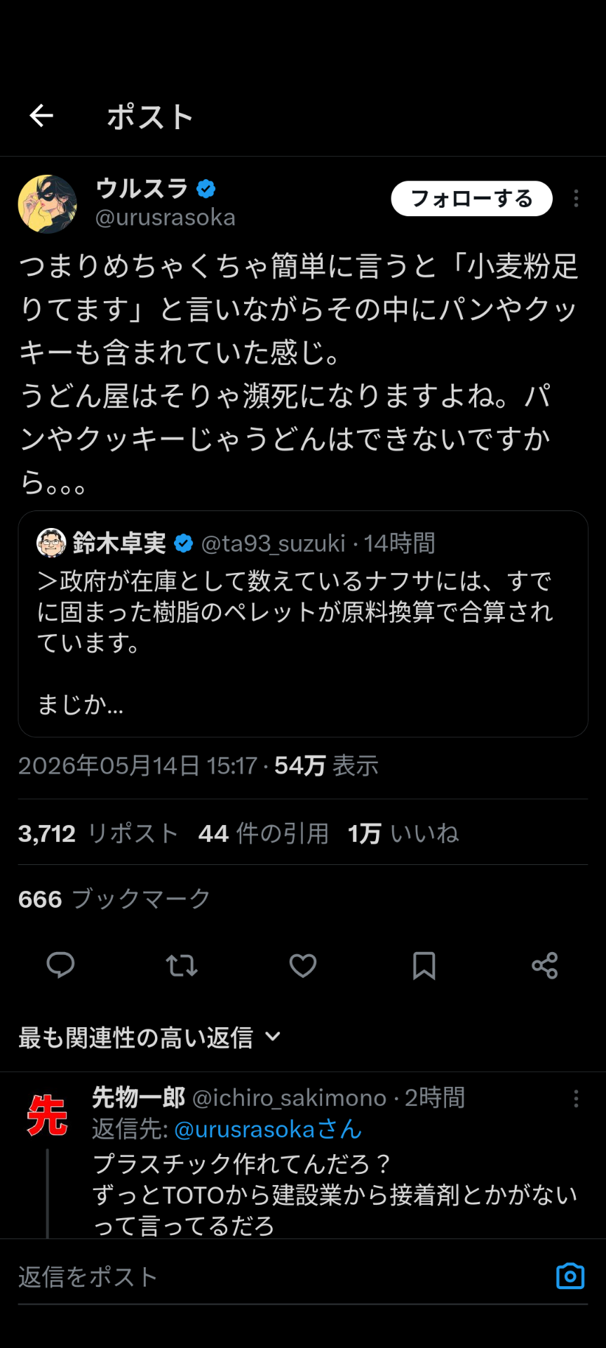 1～4月の塗装工事業の倒産が26%増…ナフサ供給不安で「小規模事業者の倒産増える可能性」