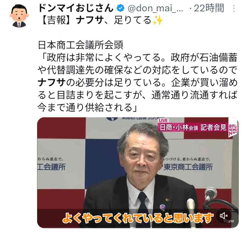 1～4月の塗装工事業の倒産が26%増…ナフサ供給不安で「小規模事業者の倒産増える可能性」