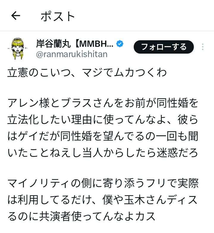 岸谷蘭丸は「親ガチャとテレビガチャの当選者」 炎上理由を元放送作家が分析