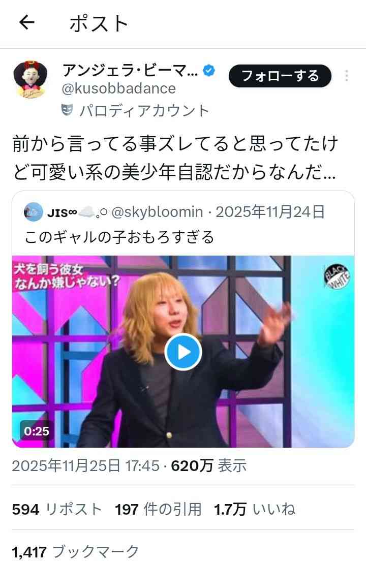 岸谷蘭丸は「親ガチャとテレビガチャの当選者」 炎上理由を元放送作家が分析