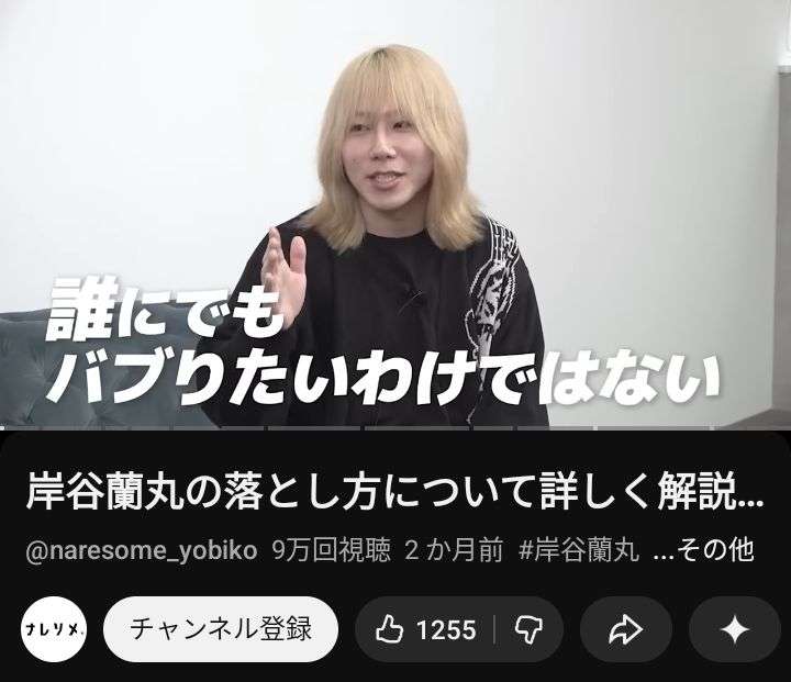 岸谷蘭丸は「親ガチャとテレビガチャの当選者」 炎上理由を元放送作家が分析