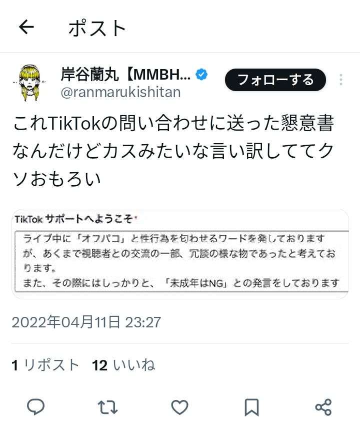岸谷蘭丸は「親ガチャとテレビガチャの当選者」 炎上理由を元放送作家が分析