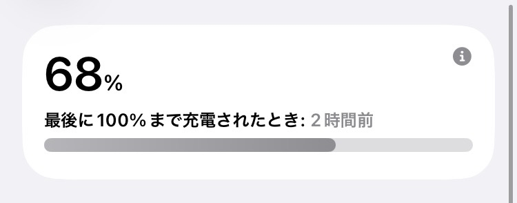 スマホのバッテリー最大容量は何%？