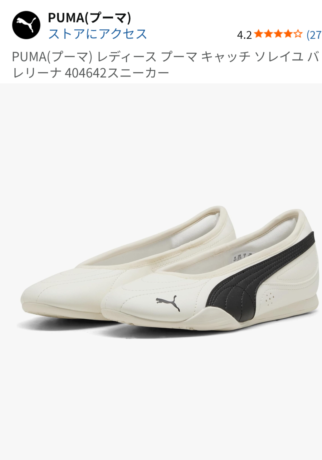 普段どんな靴履いてますか？