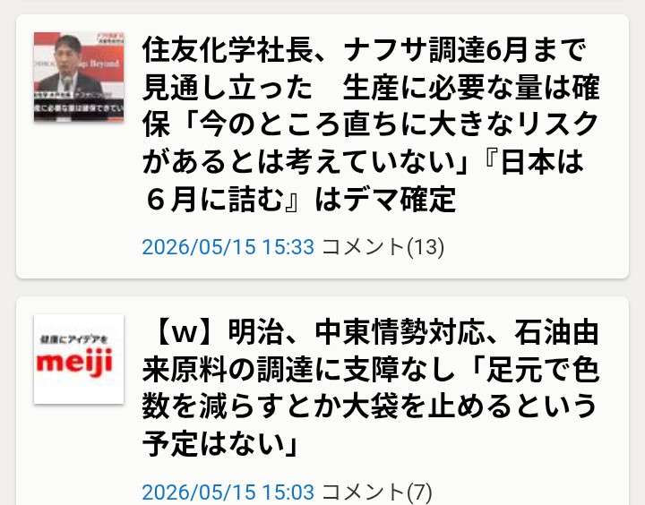 「おかめ納豆」など約120品目を15％値上げ　石油由来の包装資材高騰受け　「企業努力のみで対応できる範囲を超えている」タカノフーズ