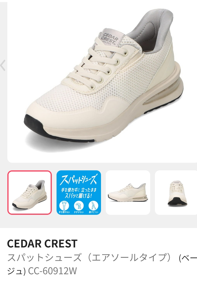【結局どこのスニーカーが一番履きやすい?】