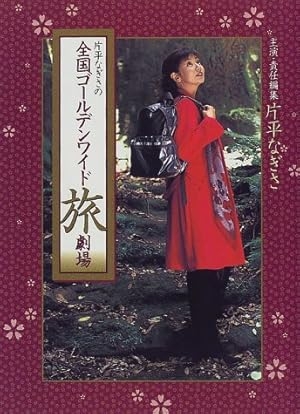 2時間サスペンスドラマで好きな女優