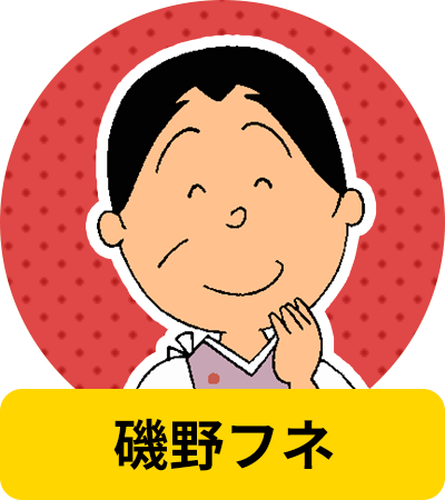 ずっと専業主婦の方限定