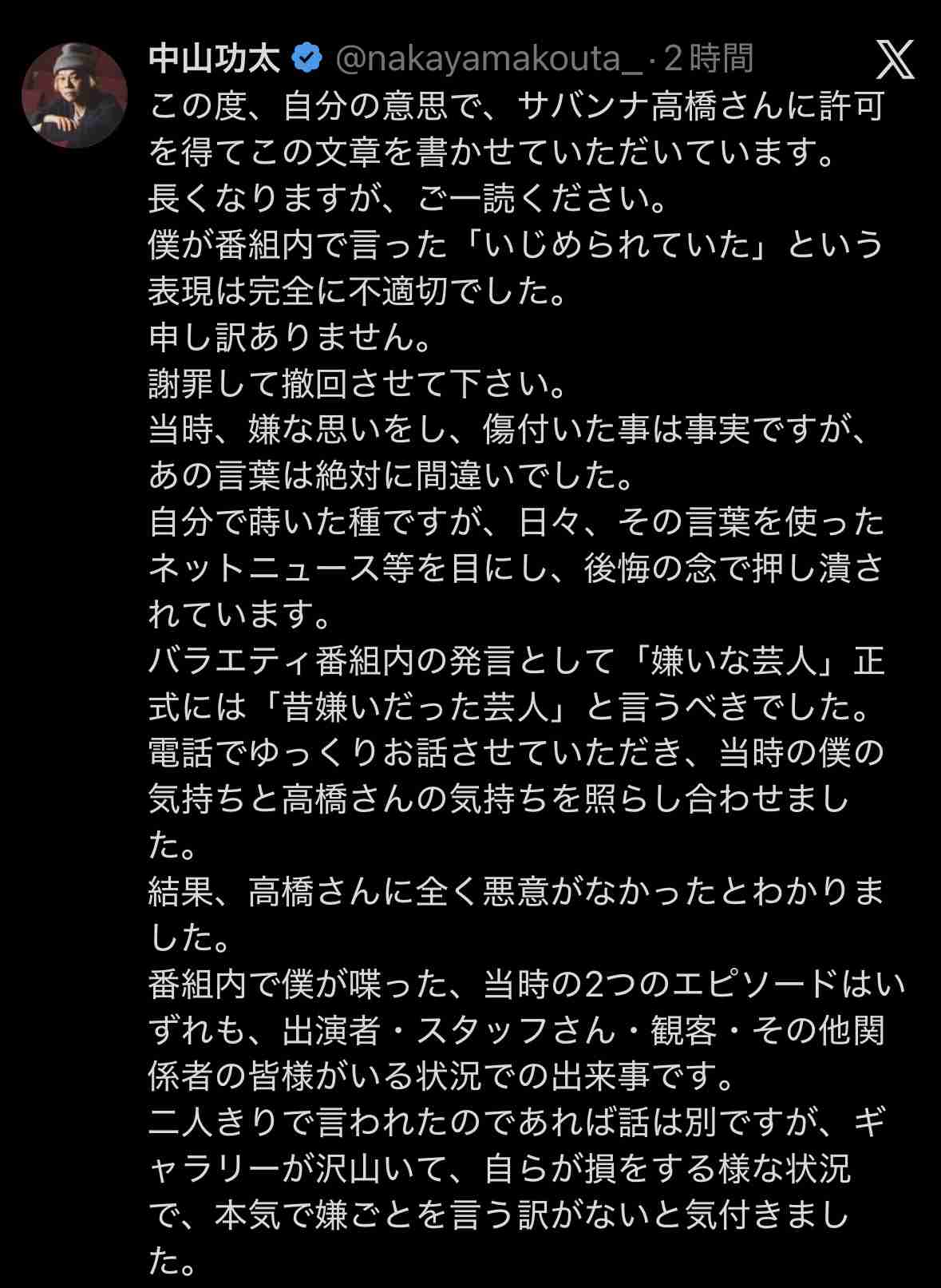 サバンナ高橋茂雄出演の「ストッパ下痢止め」ライオン「現在総合的に対応を検討」とコメント