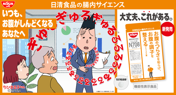 サバンナ高橋茂雄出演の「ストッパ下痢止め」ライオン「現在総合的に対応を検討」とコメント