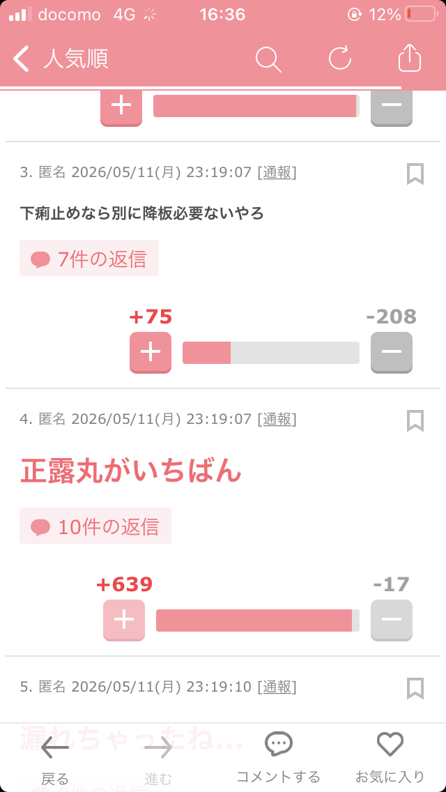 サバンナ高橋茂雄出演の「ストッパ下痢止め」ライオン「現在総合的に対応を検討」とコメント