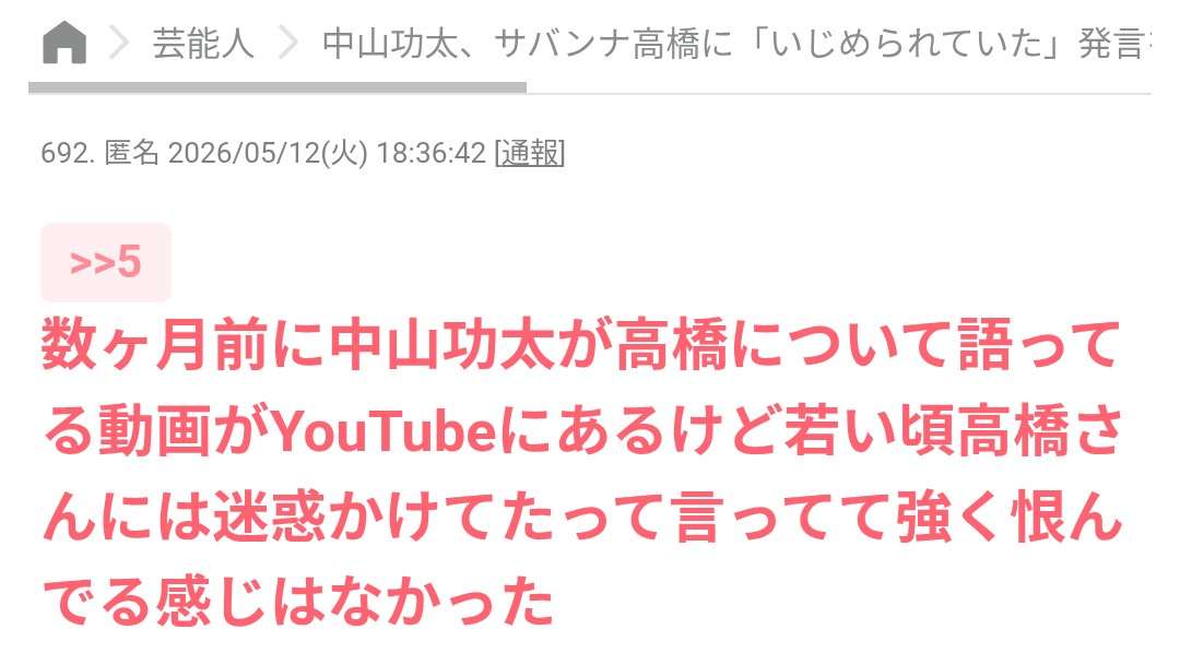 サバンナ高橋茂雄出演の「ストッパ下痢止め」ライオン「現在総合的に対応を検討」とコメント