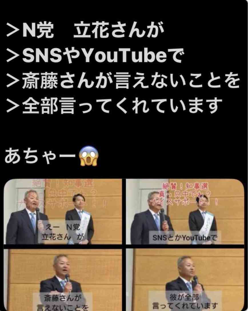 「今すぐ出て行って」とまで 阪神大震災追悼行事での抗議が影響? 斎藤元彦知事、JR福知山線事故の慰霊式に出ず