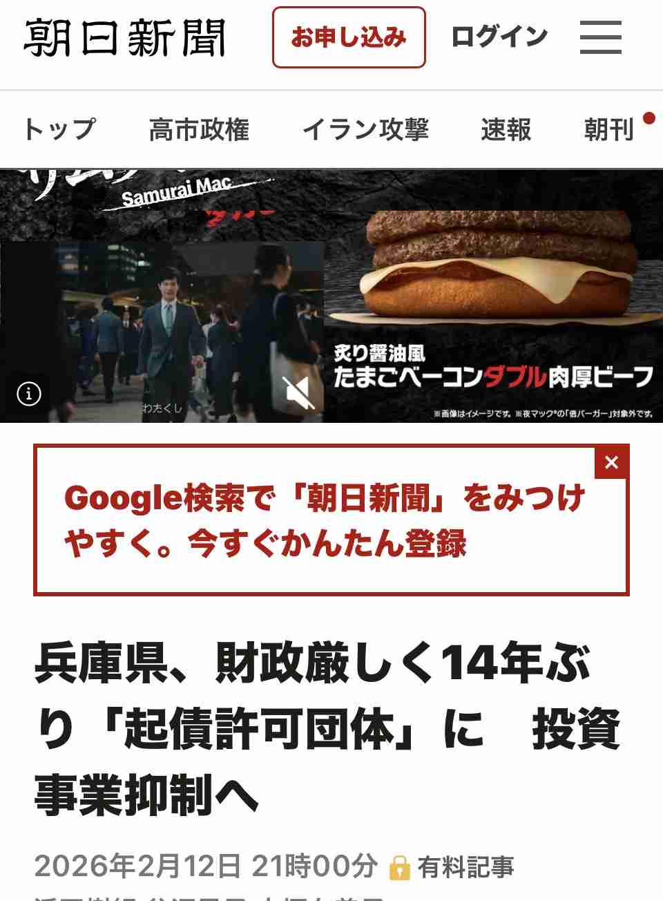 「今すぐ出て行って」とまで 阪神大震災追悼行事での抗議が影響? 斎藤元彦知事、JR福知山線事故の慰霊式に出ず