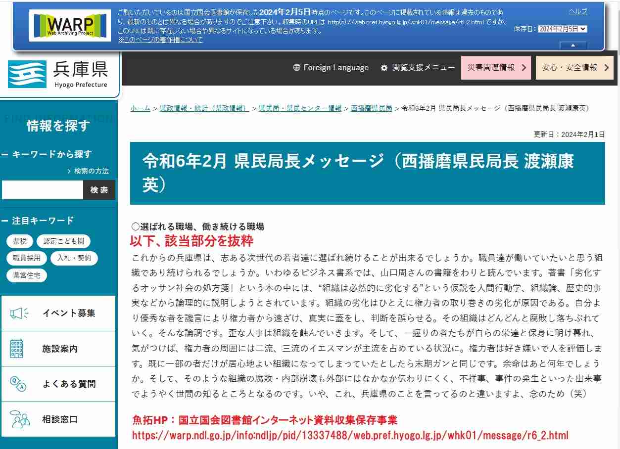 「今すぐ出て行って」とまで 阪神大震災追悼行事での抗議が影響? 斎藤元彦知事、JR福知山線事故の慰霊式に出ず