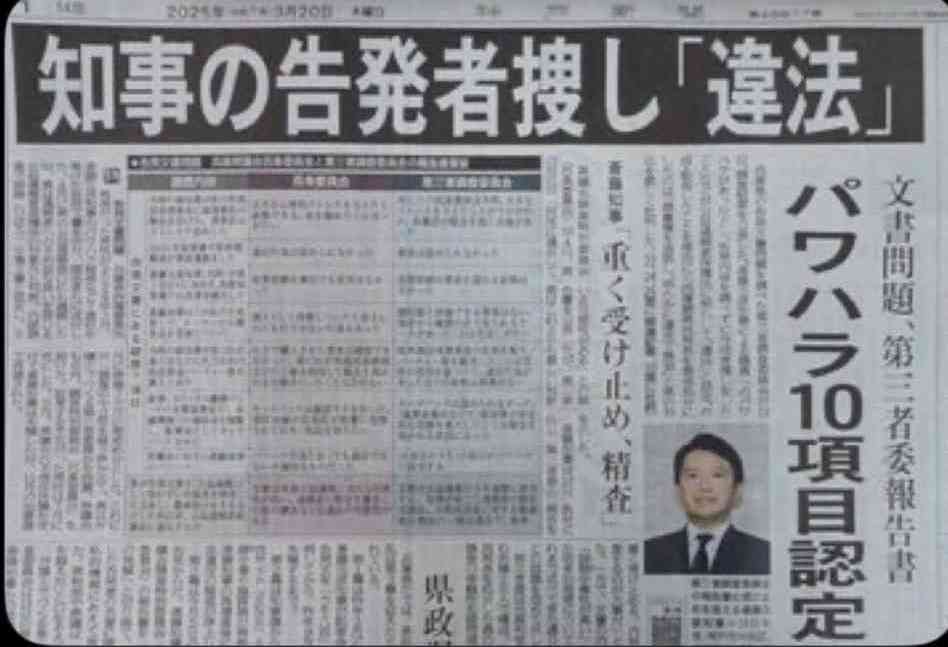 「今すぐ出て行って」とまで 阪神大震災追悼行事での抗議が影響? 斎藤元彦知事、JR福知山線事故の慰霊式に出ず
