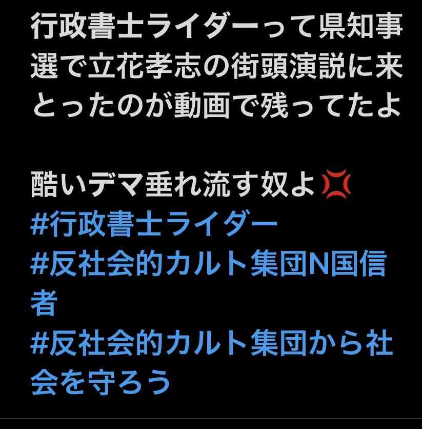 「今すぐ出て行って」とまで 阪神大震災追悼行事での抗議が影響? 斎藤元彦知事、JR福知山線事故の慰霊式に出ず