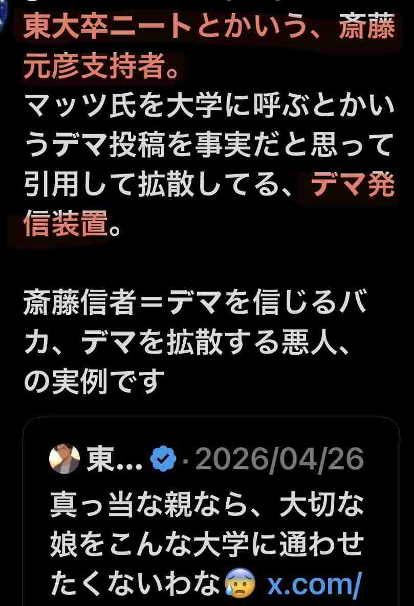 「今すぐ出て行って」とまで 阪神大震災追悼行事での抗議が影響? 斎藤元彦知事、JR福知山線事故の慰霊式に出ず