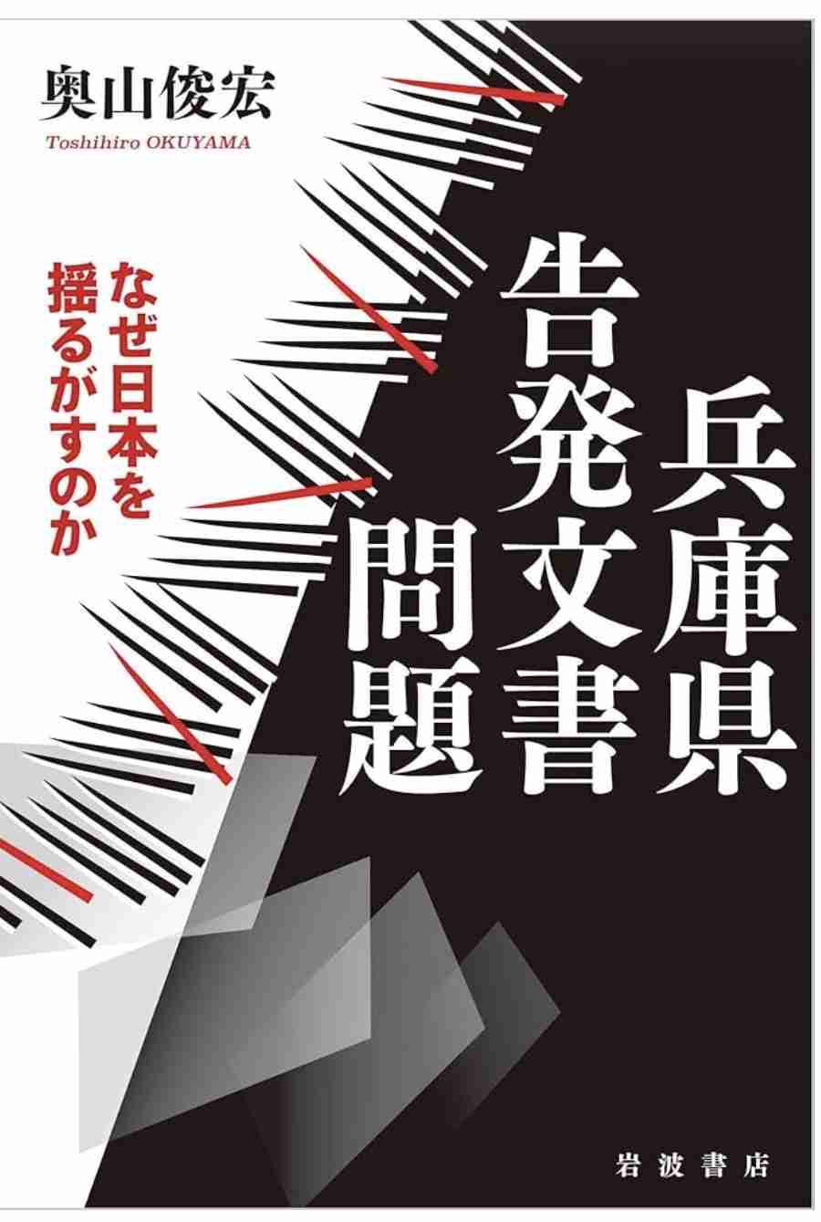 「今すぐ出て行って」とまで 阪神大震災追悼行事での抗議が影響? 斎藤元彦知事、JR福知山線事故の慰霊式に出ず