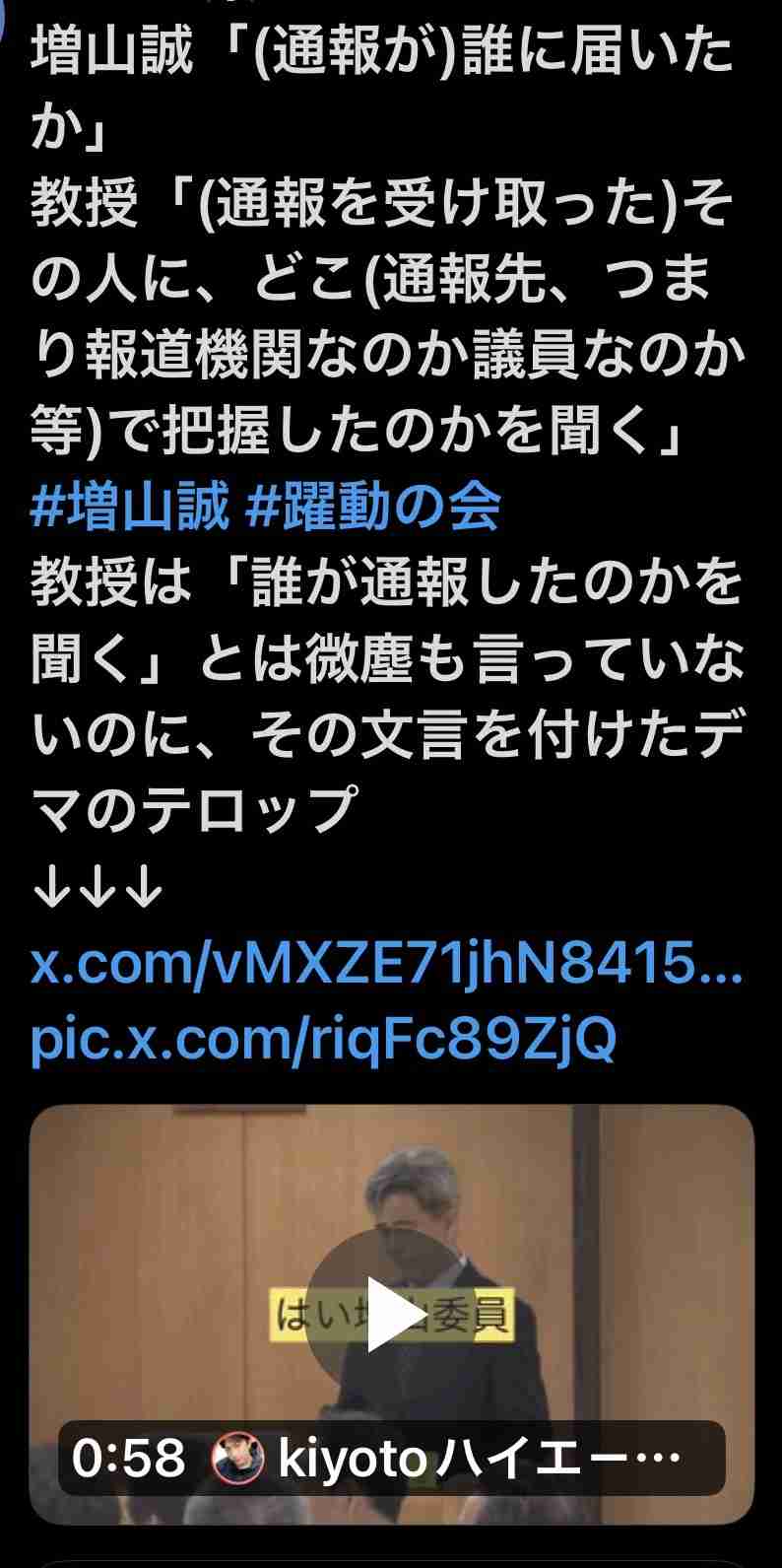 「今すぐ出て行って」とまで 阪神大震災追悼行事での抗議が影響? 斎藤元彦知事、JR福知山線事故の慰霊式に出ず