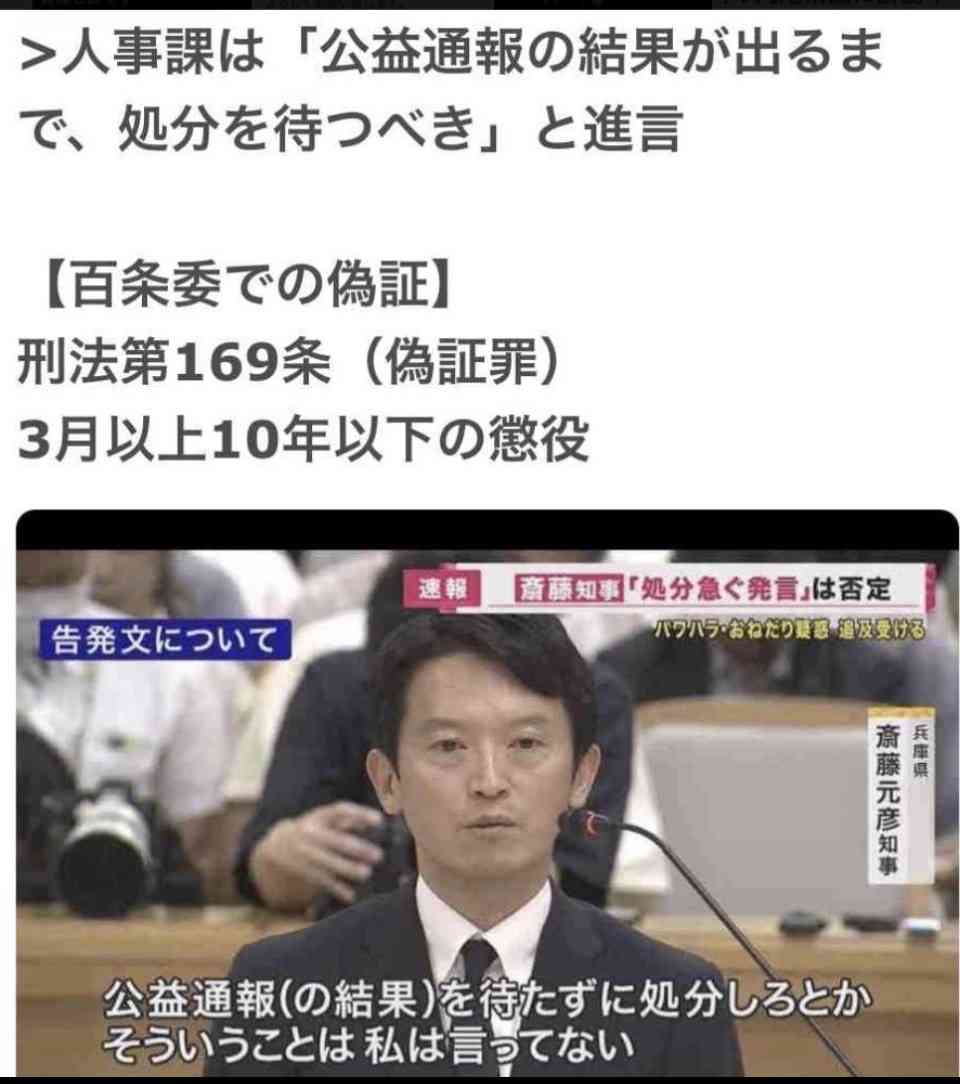「今すぐ出て行って」とまで 阪神大震災追悼行事での抗議が影響? 斎藤元彦知事、JR福知山線事故の慰霊式に出ず