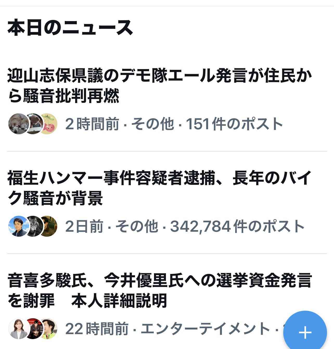 「今すぐ出て行って」とまで 阪神大震災追悼行事での抗議が影響? 斎藤元彦知事、JR福知山線事故の慰霊式に出ず