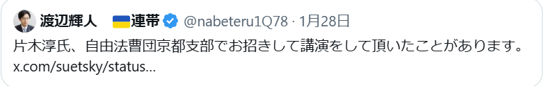 「今すぐ出て行って」とまで 阪神大震災追悼行事での抗議が影響? 斎藤元彦知事、JR福知山線事故の慰霊式に出ず