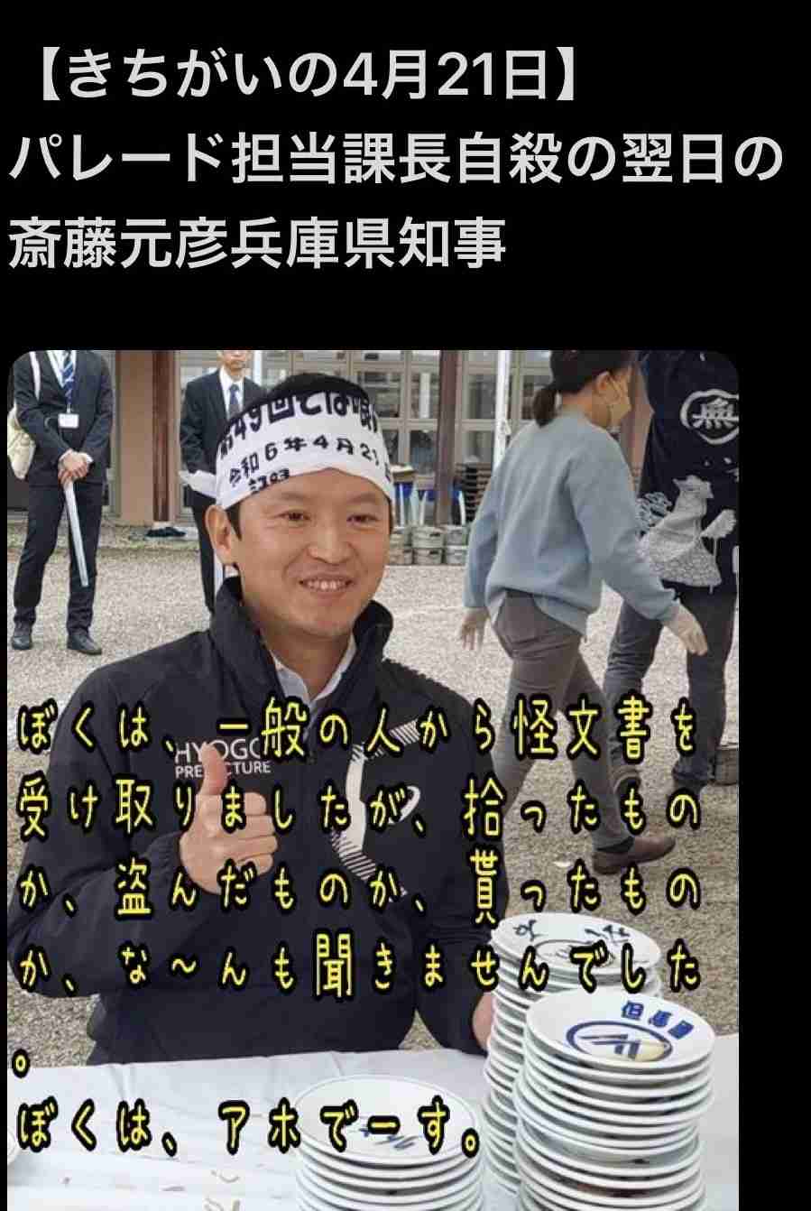 「今すぐ出て行って」とまで 阪神大震災追悼行事での抗議が影響? 斎藤元彦知事、JR福知山線事故の慰霊式に出ず