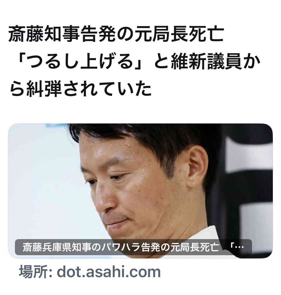 「今すぐ出て行って」とまで 阪神大震災追悼行事での抗議が影響? 斎藤元彦知事、JR福知山線事故の慰霊式に出ず