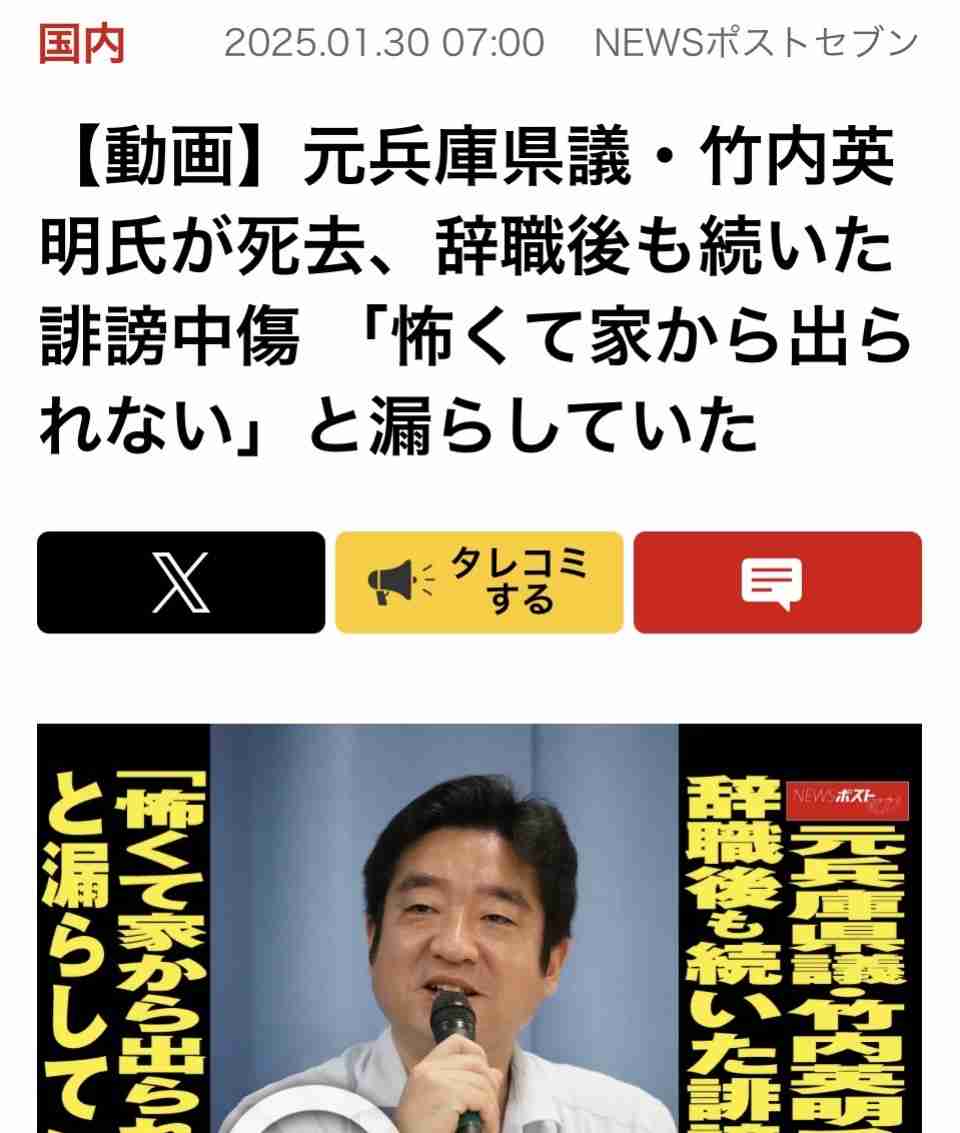「今すぐ出て行って」とまで 阪神大震災追悼行事での抗議が影響? 斎藤元彦知事、JR福知山線事故の慰霊式に出ず