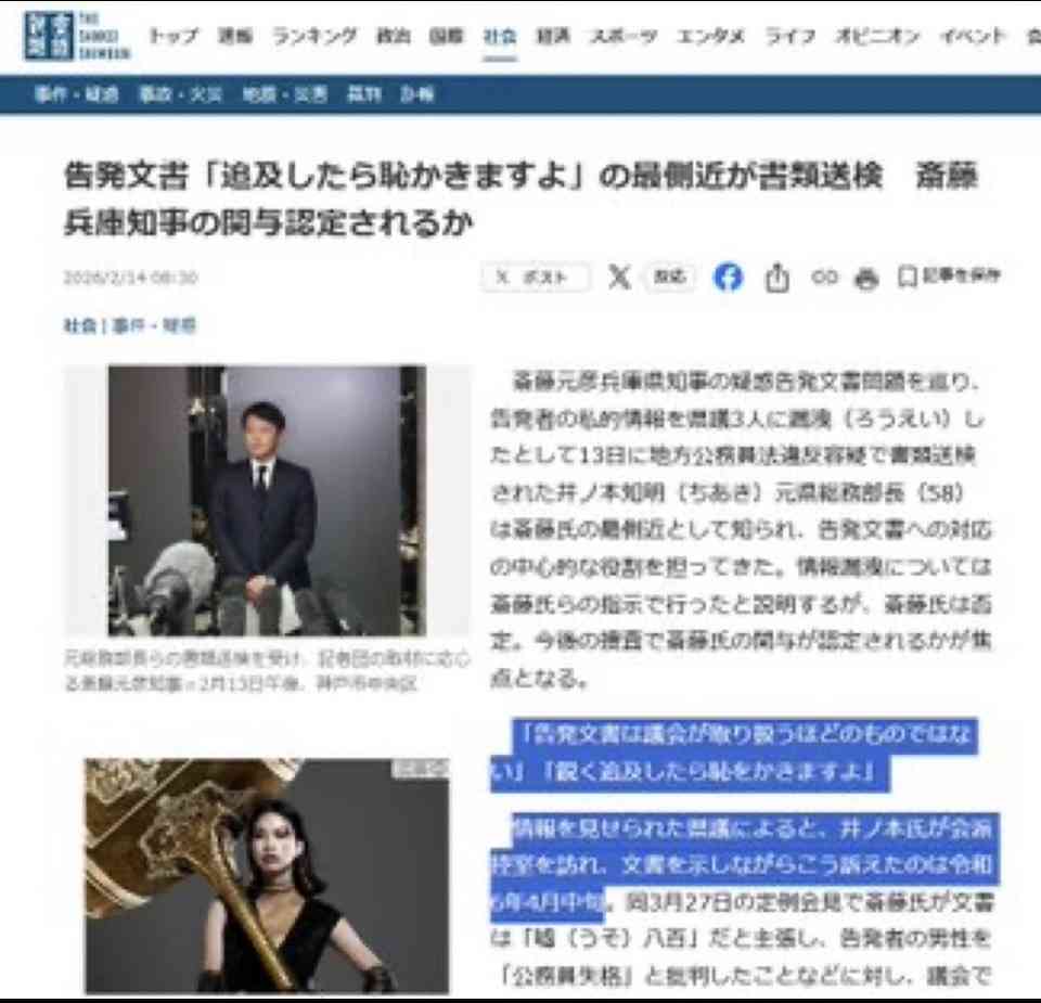 「今すぐ出て行って」とまで 阪神大震災追悼行事での抗議が影響? 斎藤元彦知事、JR福知山線事故の慰霊式に出ず
