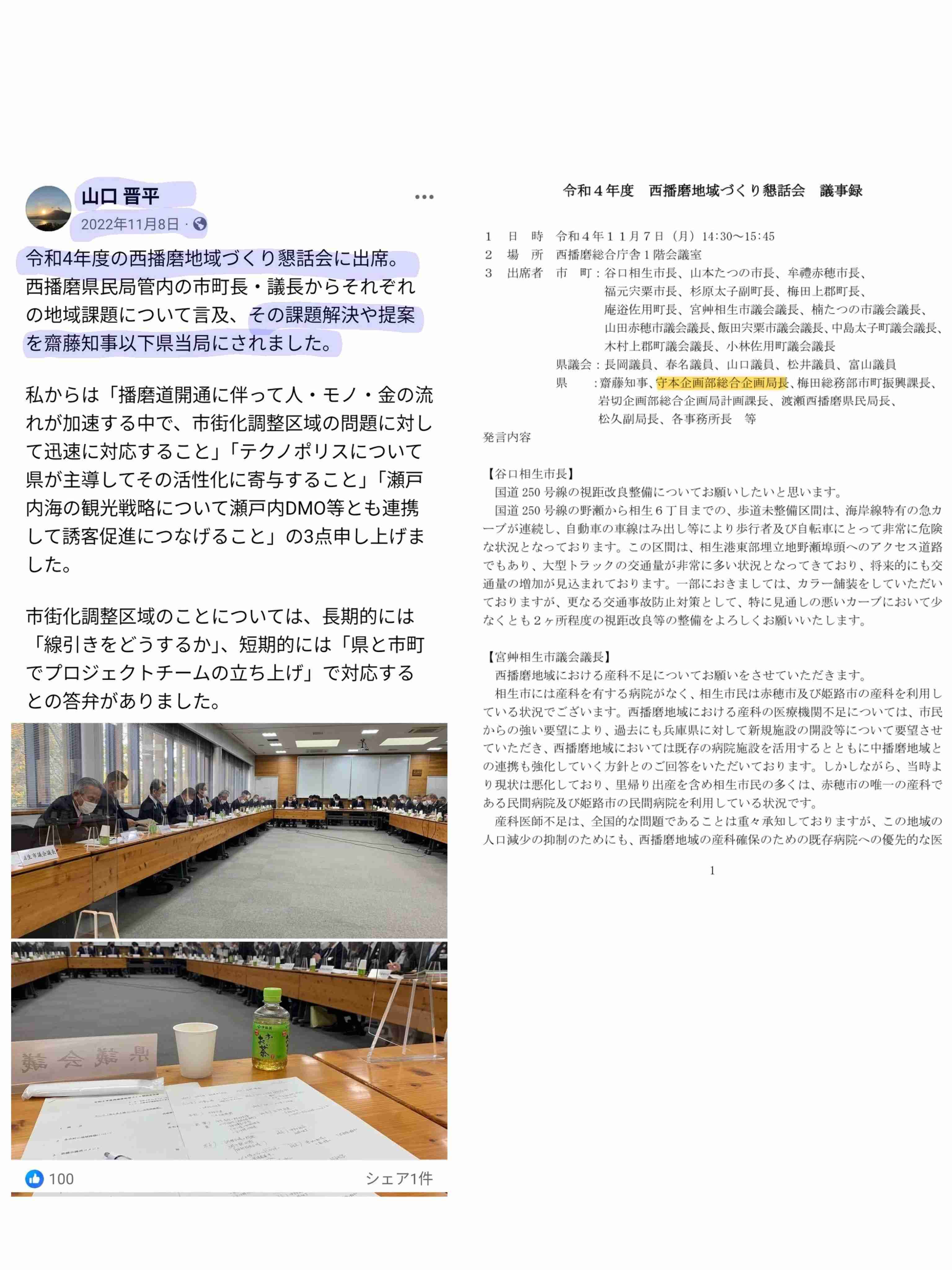 「今すぐ出て行って」とまで 阪神大震災追悼行事での抗議が影響? 斎藤元彦知事、JR福知山線事故の慰霊式に出ず