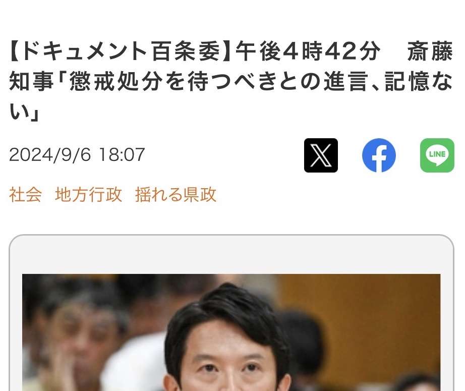 「今すぐ出て行って」とまで 阪神大震災追悼行事での抗議が影響? 斎藤元彦知事、JR福知山線事故の慰霊式に出ず