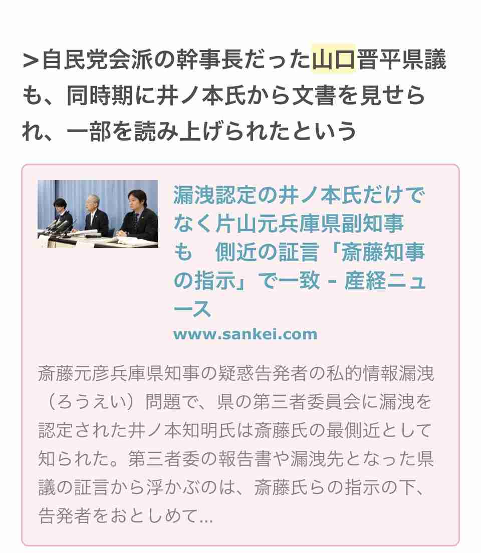 「今すぐ出て行って」とまで 阪神大震災追悼行事での抗議が影響? 斎藤元彦知事、JR福知山線事故の慰霊式に出ず