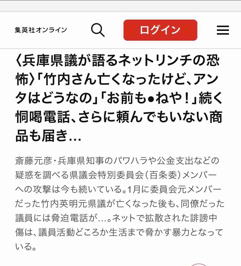 「今すぐ出て行って」とまで 阪神大震災追悼行事での抗議が影響? 斎藤元彦知事、JR福知山線事故の慰霊式に出ず