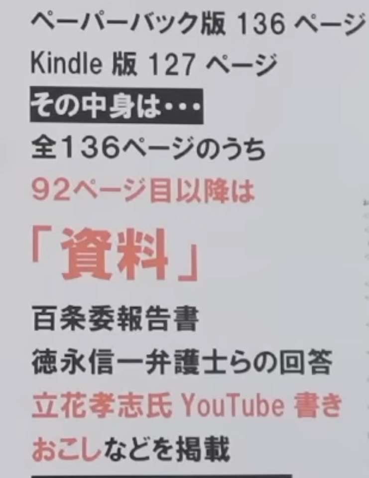 「今すぐ出て行って」とまで 阪神大震災追悼行事での抗議が影響? 斎藤元彦知事、JR福知山線事故の慰霊式に出ず