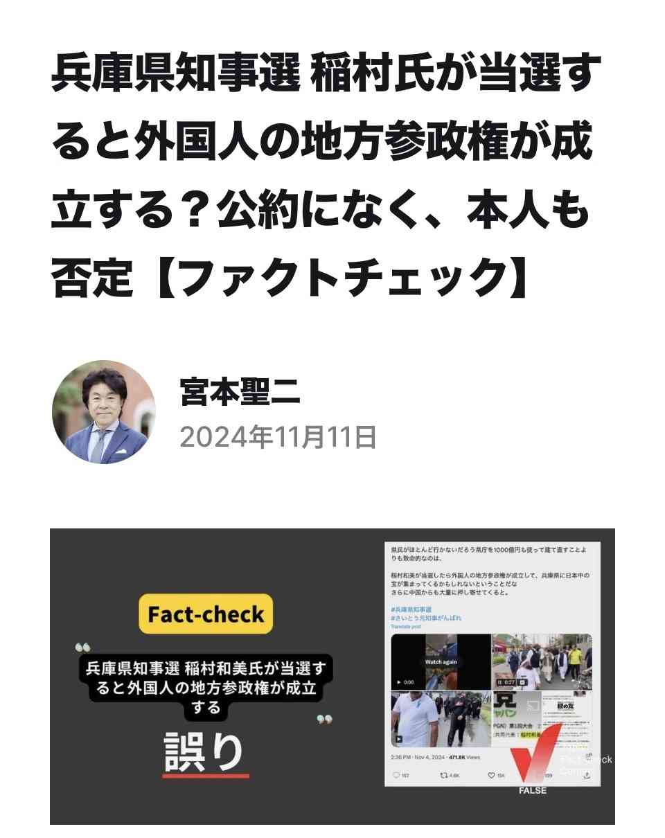 「今すぐ出て行って」とまで 阪神大震災追悼行事での抗議が影響? 斎藤元彦知事、JR福知山線事故の慰霊式に出ず