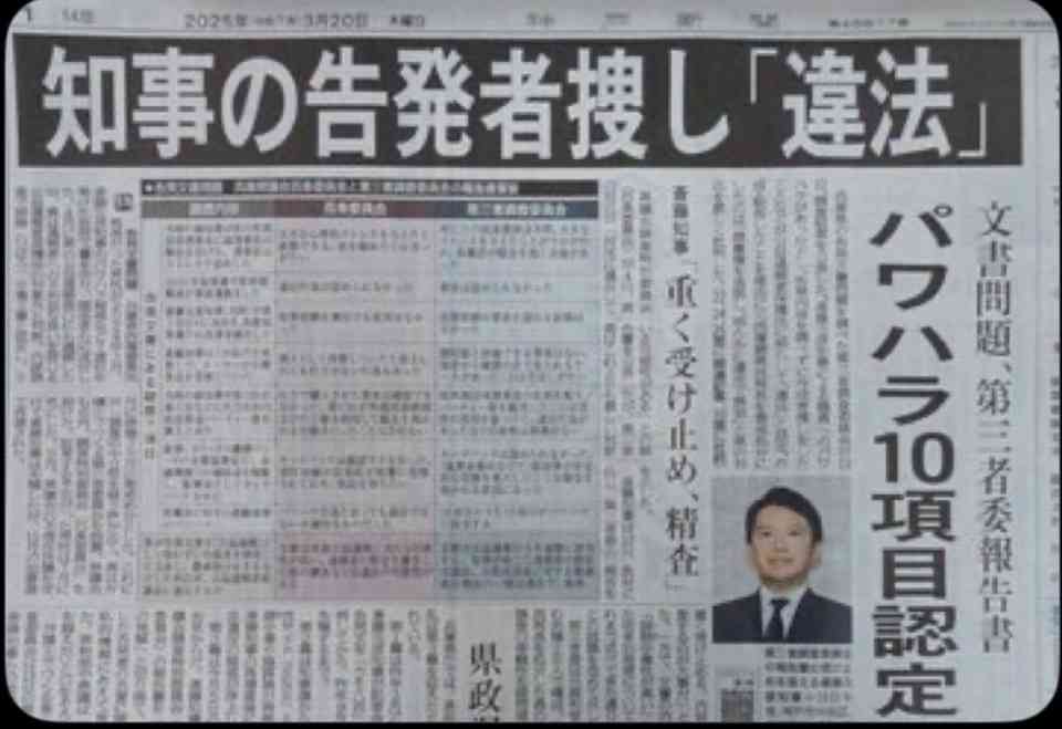 「今すぐ出て行って」とまで 阪神大震災追悼行事での抗議が影響? 斎藤元彦知事、JR福知山線事故の慰霊式に出ず