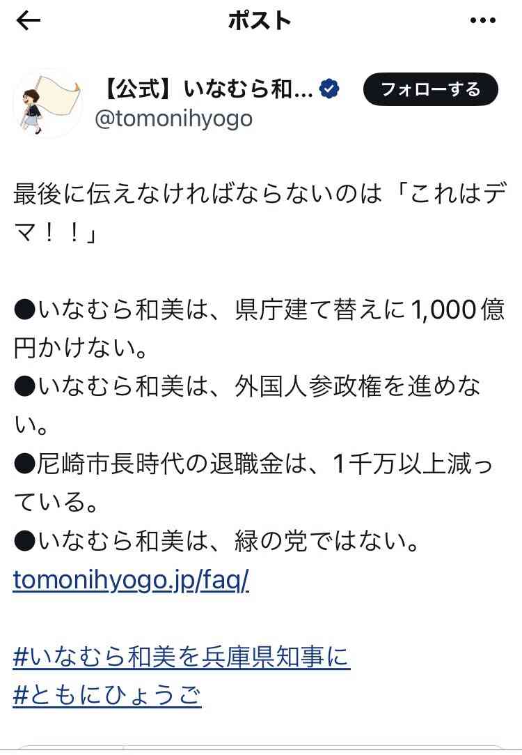 「今すぐ出て行って」とまで 阪神大震災追悼行事での抗議が影響? 斎藤元彦知事、JR福知山線事故の慰霊式に出ず