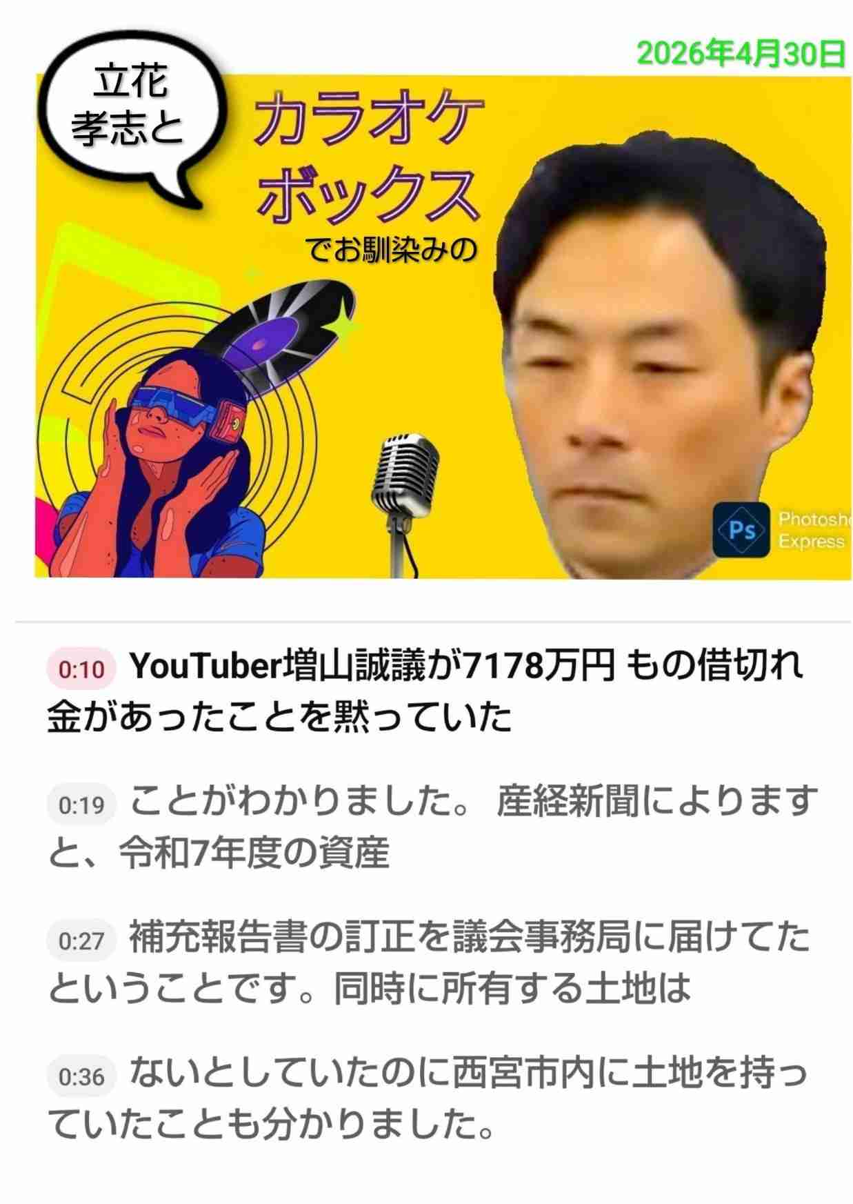 「今すぐ出て行って」とまで 阪神大震災追悼行事での抗議が影響? 斎藤元彦知事、JR福知山線事故の慰霊式に出ず