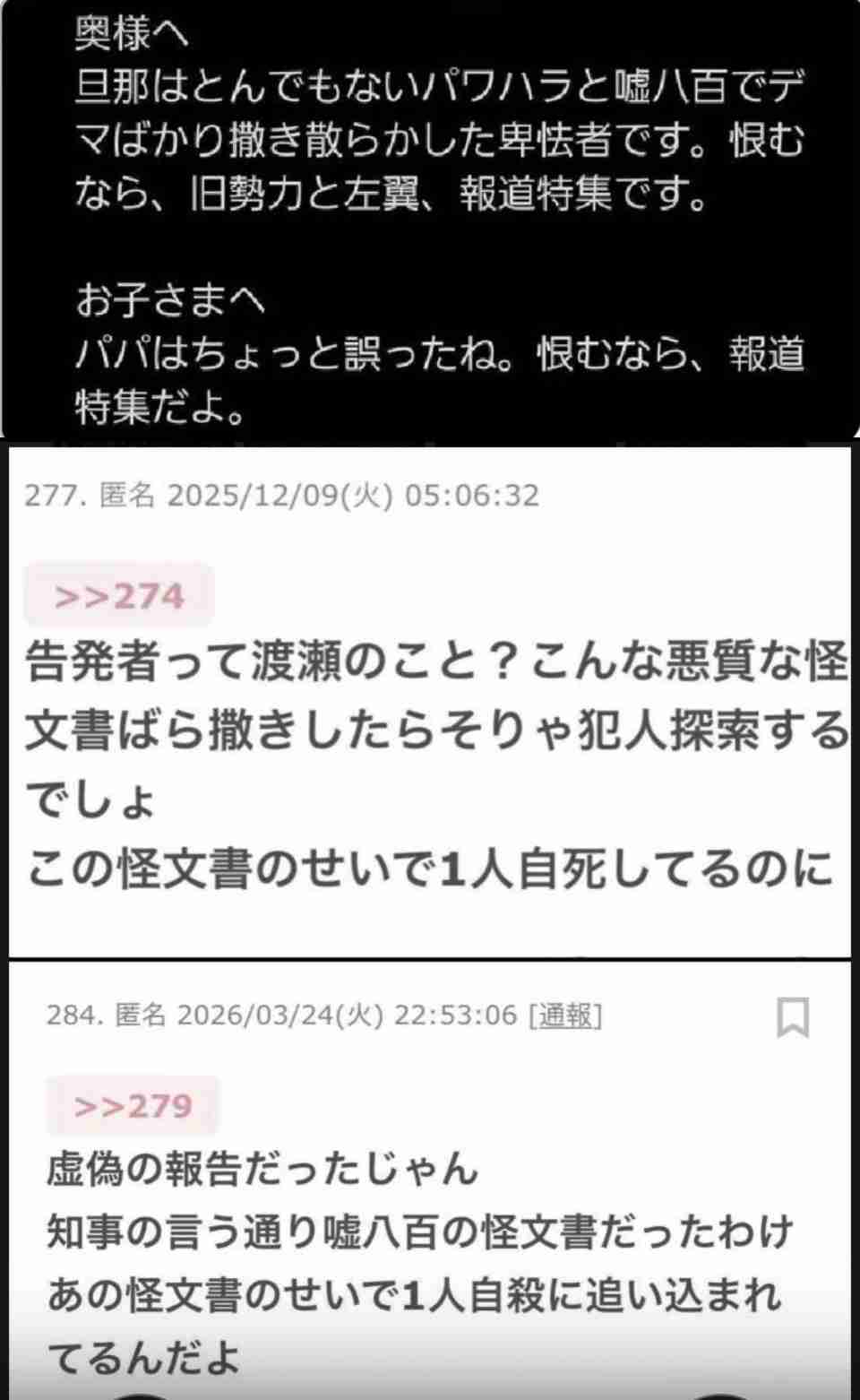 「今すぐ出て行って」とまで 阪神大震災追悼行事での抗議が影響? 斎藤元彦知事、JR福知山線事故の慰霊式に出ず