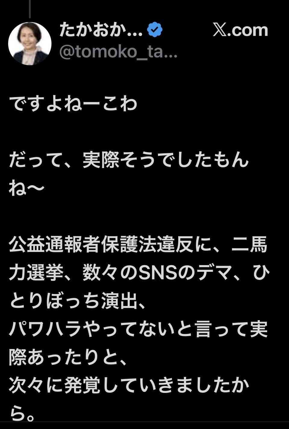 「今すぐ出て行って」とまで 阪神大震災追悼行事での抗議が影響? 斎藤元彦知事、JR福知山線事故の慰霊式に出ず